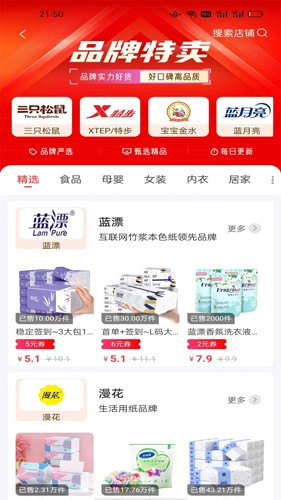 雄安电商app
