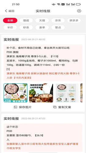 雄安电商app