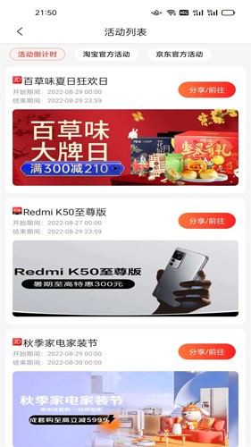 雄安电商app