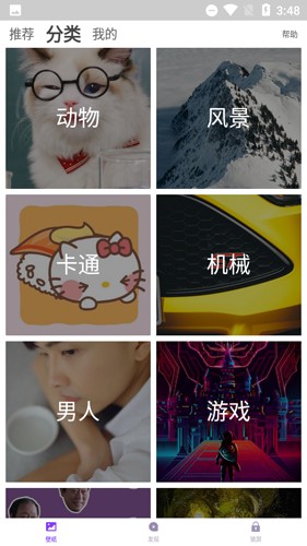 百变锁屏君无广告版图3