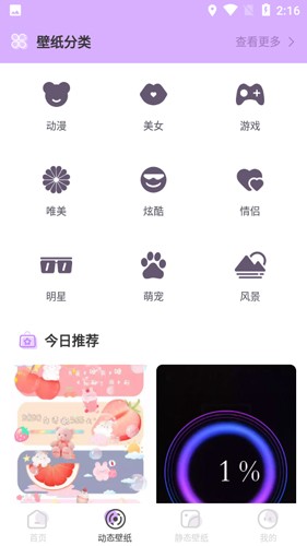幻彩壁纸4d最新版(3)