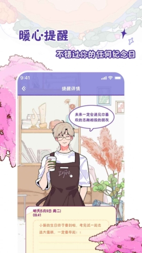 随记小屋日记最新版图4