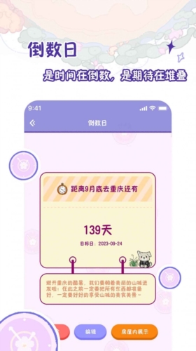 随记小屋日记最新版图3