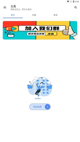 空白云盒取关软件免费原版图1