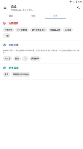空白云盒取关软件免费原版图3
