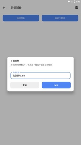 空白云盒取关软件免费原版图5
