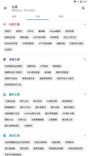空白云盒取关软件免费原版图4