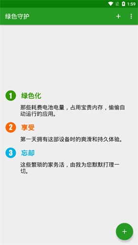 Greenify app