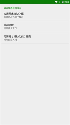 Greenify app