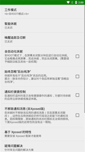 Greenify app