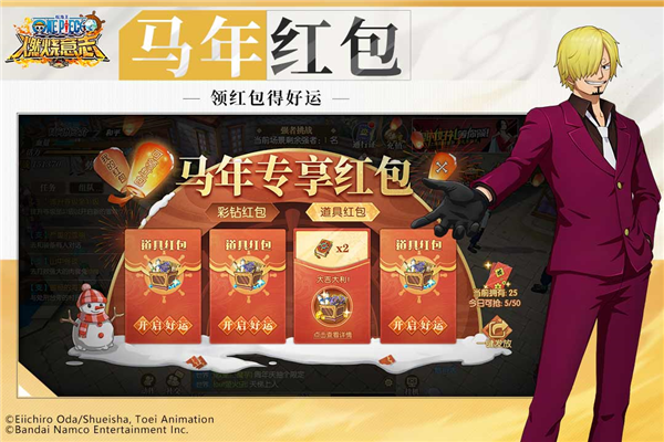 航海王燃烧意志2026游戏安装包图5