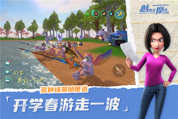 创造与魔法正式服游戏纯净版