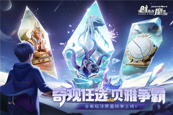 创造与魔法正式服游戏纯净版