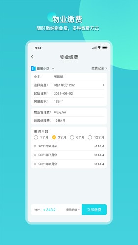 瞳景社区安卓版图1