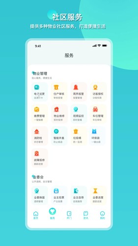 瞳景社区安卓版图4