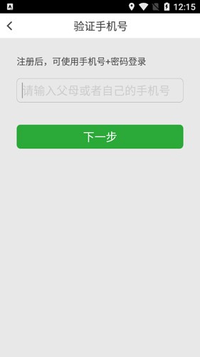 稳派联考免费原版(3)