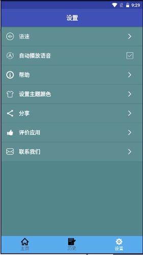 中缅翻译软件手机版图3