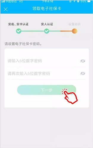 南充一卡通手机正版图3