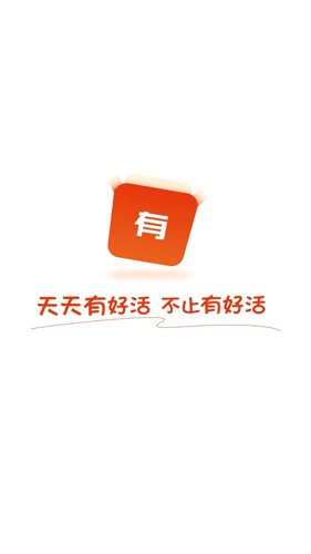 有好活手机正版图1
