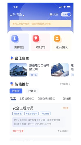 有好活手机正版图4