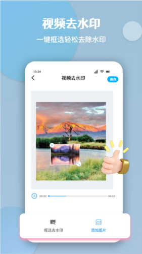 酷豆去水印最新版