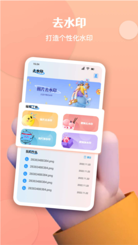 酷豆去水印最新版