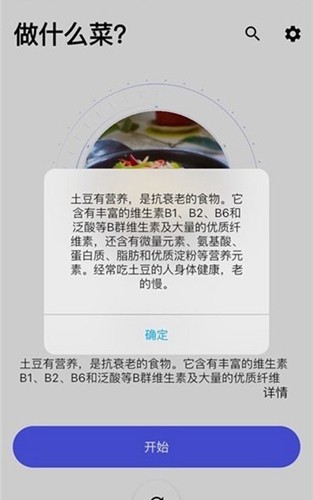 随食无广告版(2)