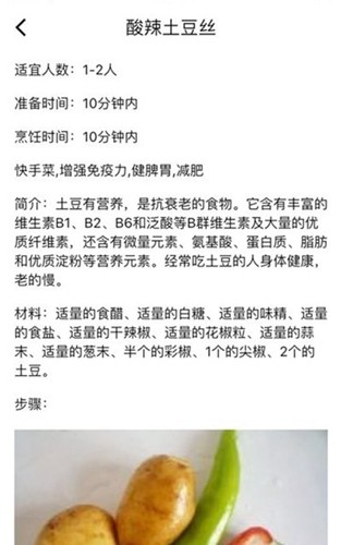 随食无广告版(4)
