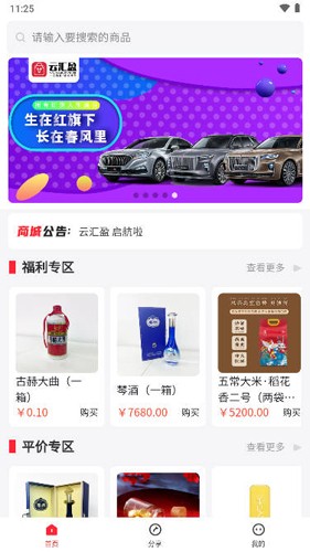 云汇盈手机免费版图1