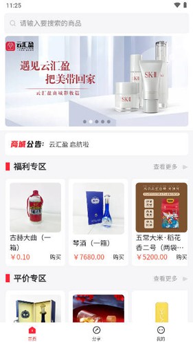 云汇盈手机免费版图4