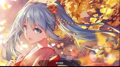 初音未来HatsuneMiku官方版(2)