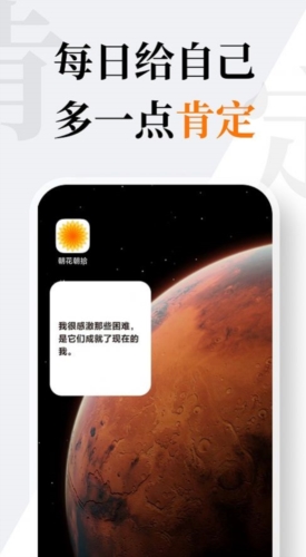 朝花朝拾安卓直装版图4
