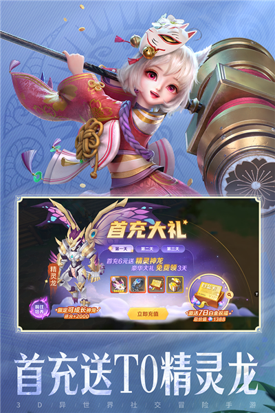 云上城之歌vivo客户端官方最新版图3