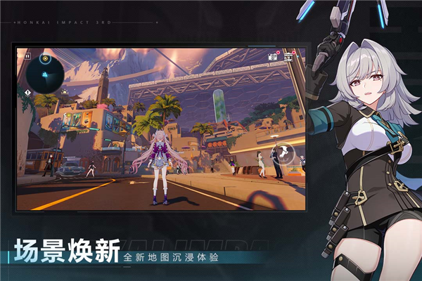 崩坏3小米版图3