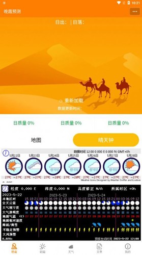 小岛天气无广告版(2)