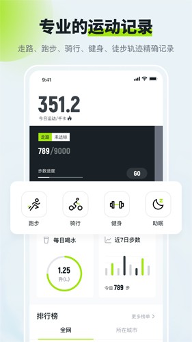 多多运动走路赚钱软件安卓版(4)