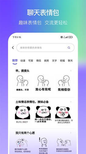 恋爱一点通app