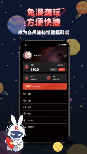 兔漫潮玩商城最新版图4