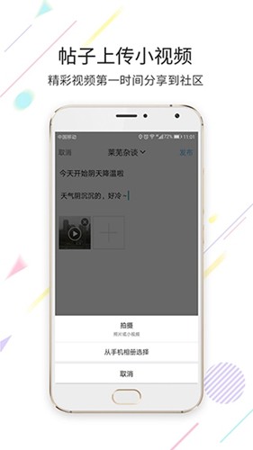 莱芜都市网安卓直装版图1