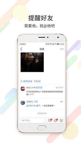 莱芜都市网安卓直装版图3