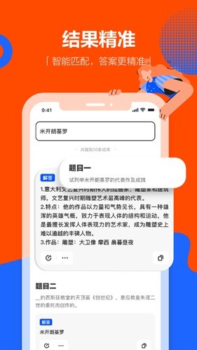 学小易本正版图3
