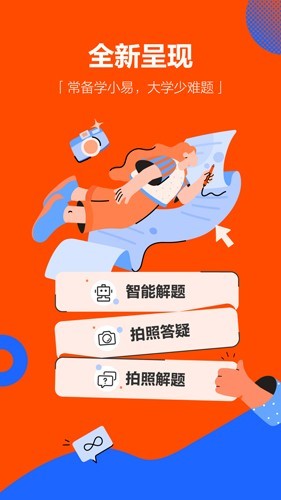 学小易本正版图1