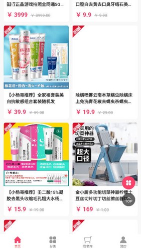 乐喵喵电商app