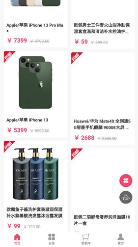 乐喵喵电商app