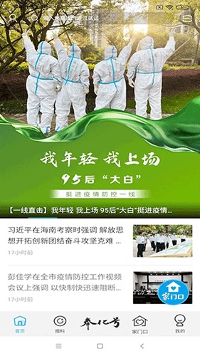 掌上奉化图2