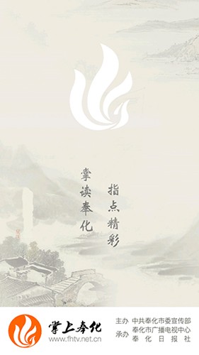 掌上奉化图1