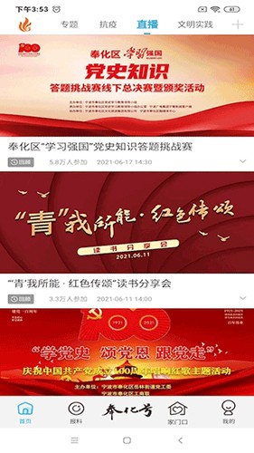 掌上奉化图4