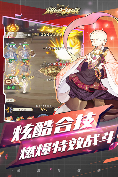 放置与召唤游戏无广告版图5
