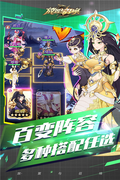 放置与召唤游戏无广告版图4