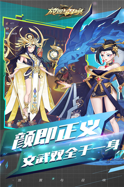 放置与召唤游戏无广告版图3